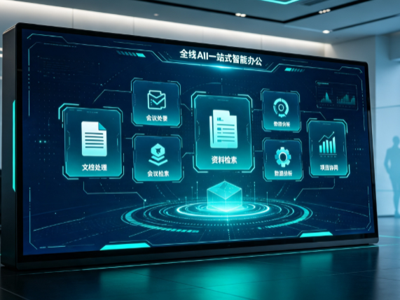 甘谷县百度搭子全域 AI 走红，一站式打通企业全流程智能办公