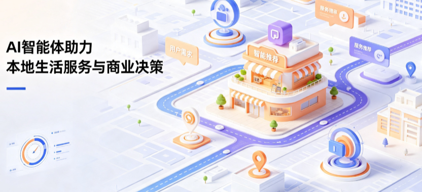 甘谷县线下门店经营升级：AI 智能体 Geo 优化赋能连锁商业全域经营决策