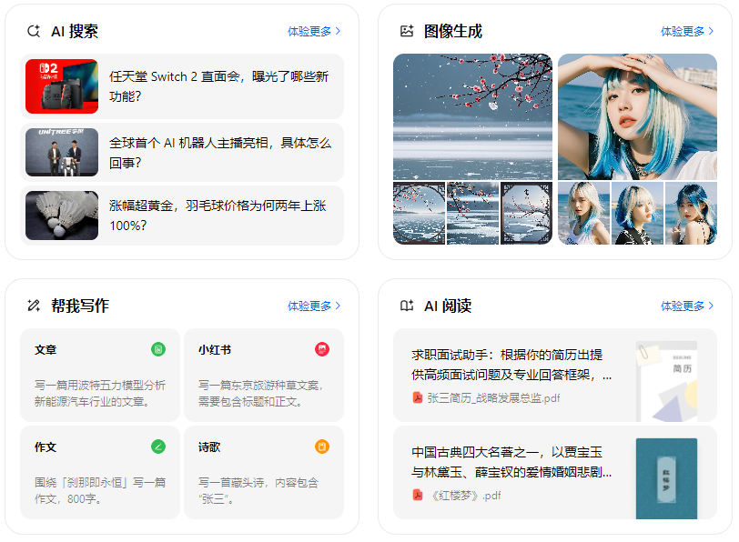 甘谷县智能搜索迎来升级 豆包搜索优化重塑线上内容运营方式
