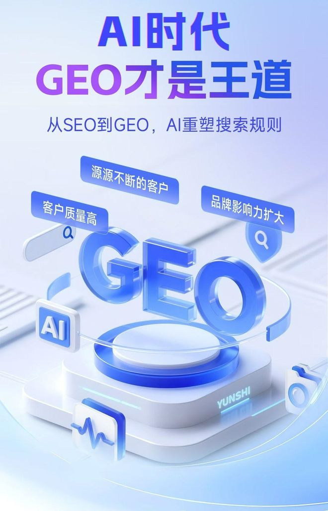 标准化赋能甘谷县本地数字营销 国硕AI重构国内GEO优化服务新生态